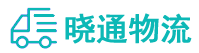 成都到蒙山县物流公司